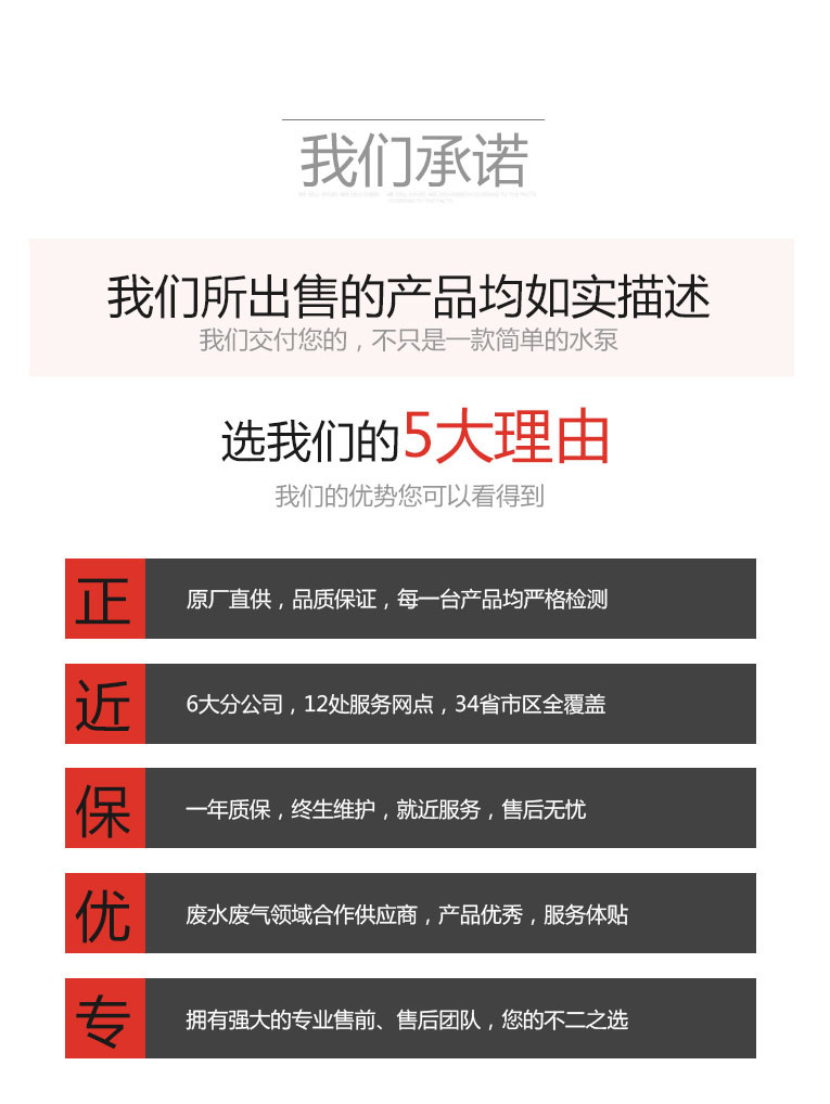 酸堿廢水專用泵1承諾
