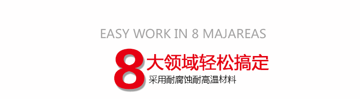 1KBP自吸泵8大領域